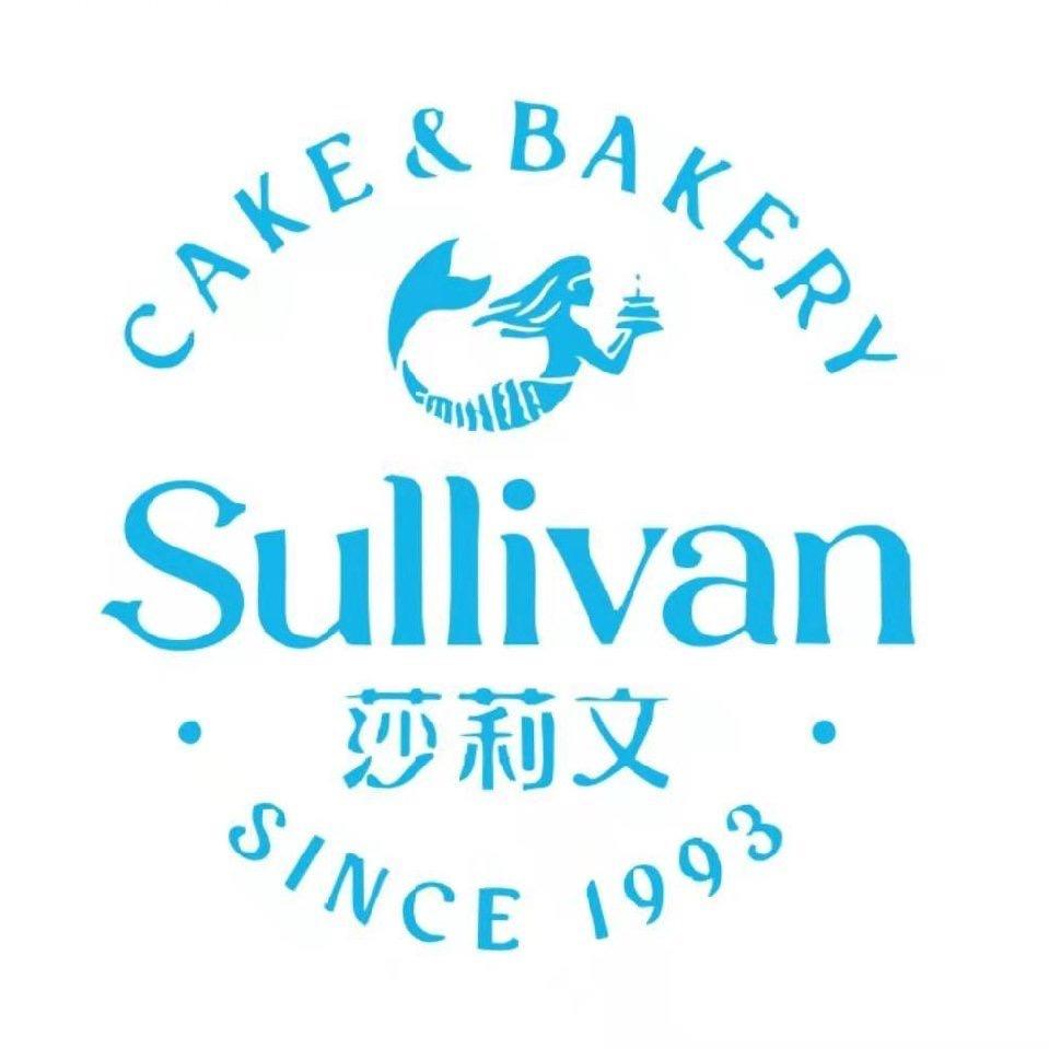 莎莉文(城西店)专用号