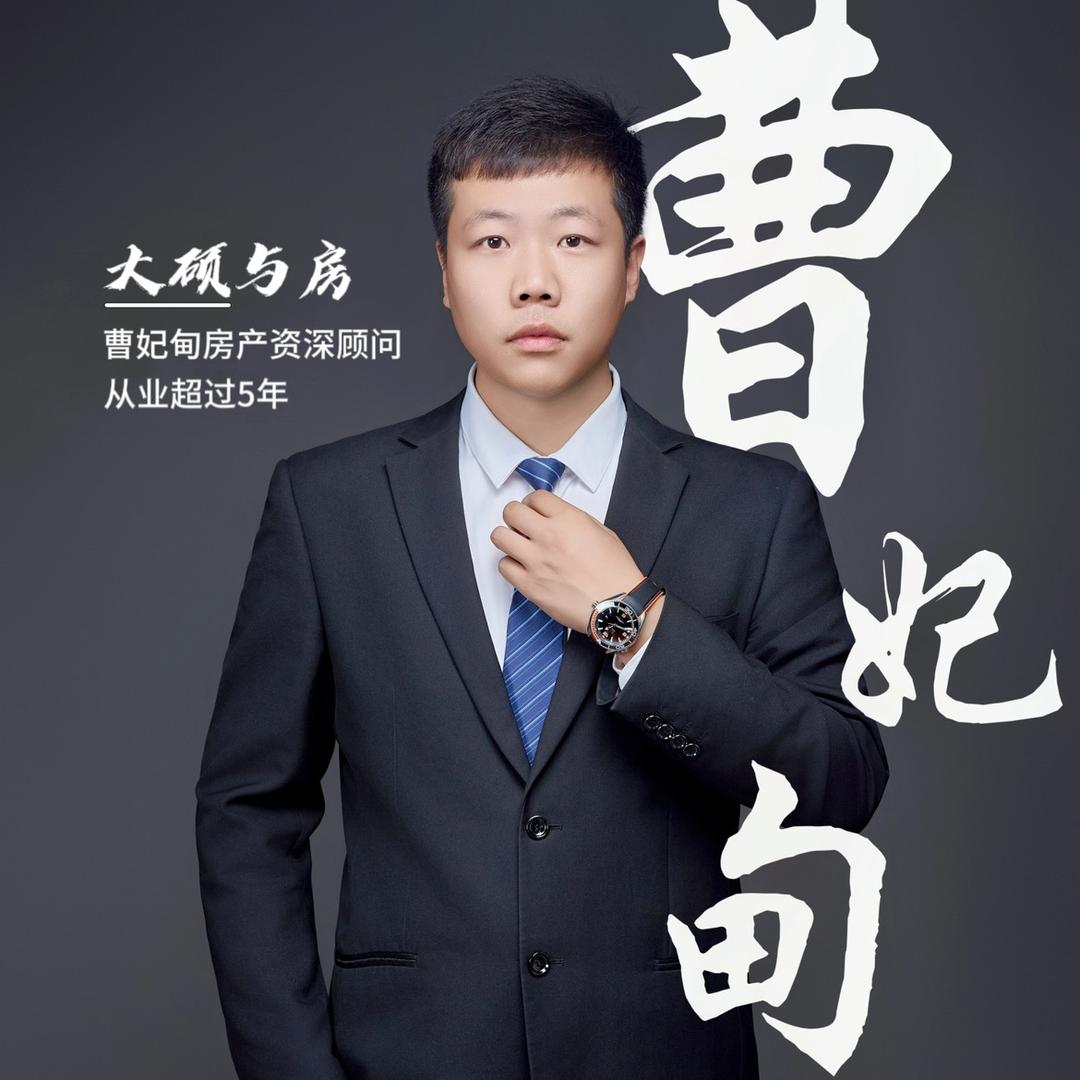 大硕说房｜曹妃甸房产中介