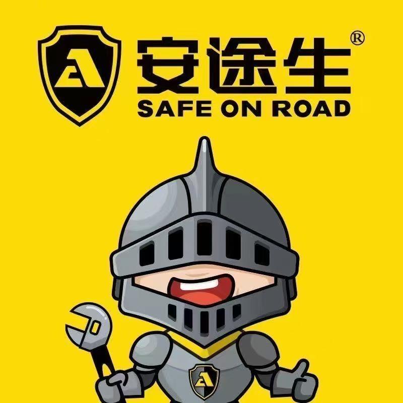 哈尔滨市香坊区安途生汽车养护丁香郡店（个体工商户）