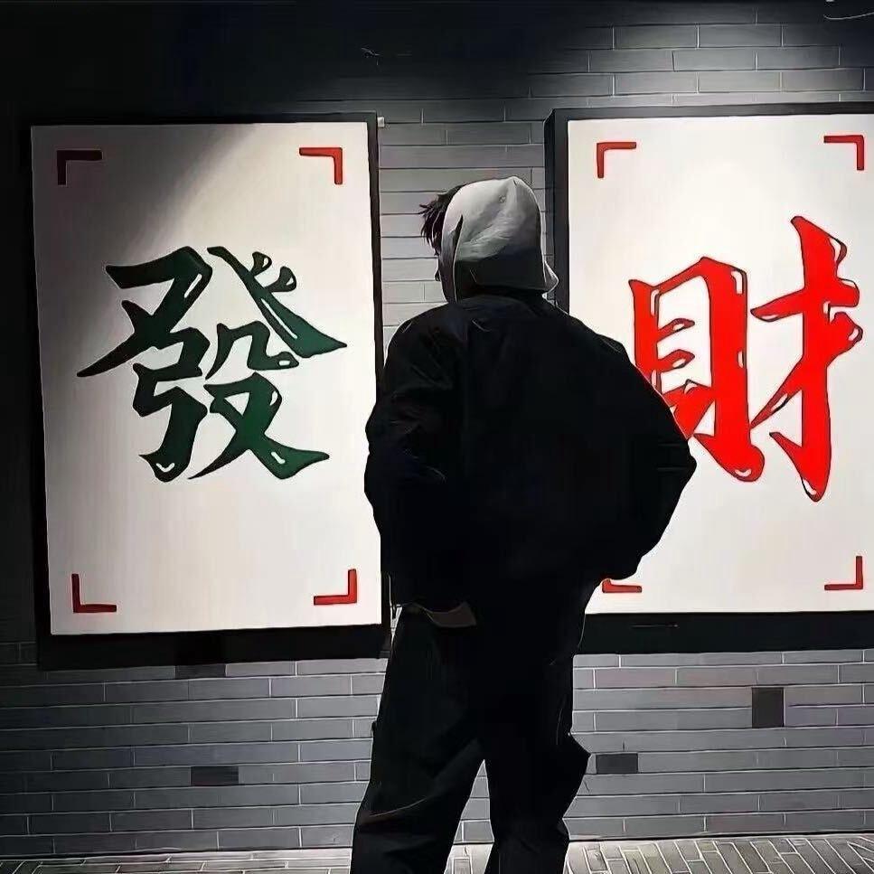 尹