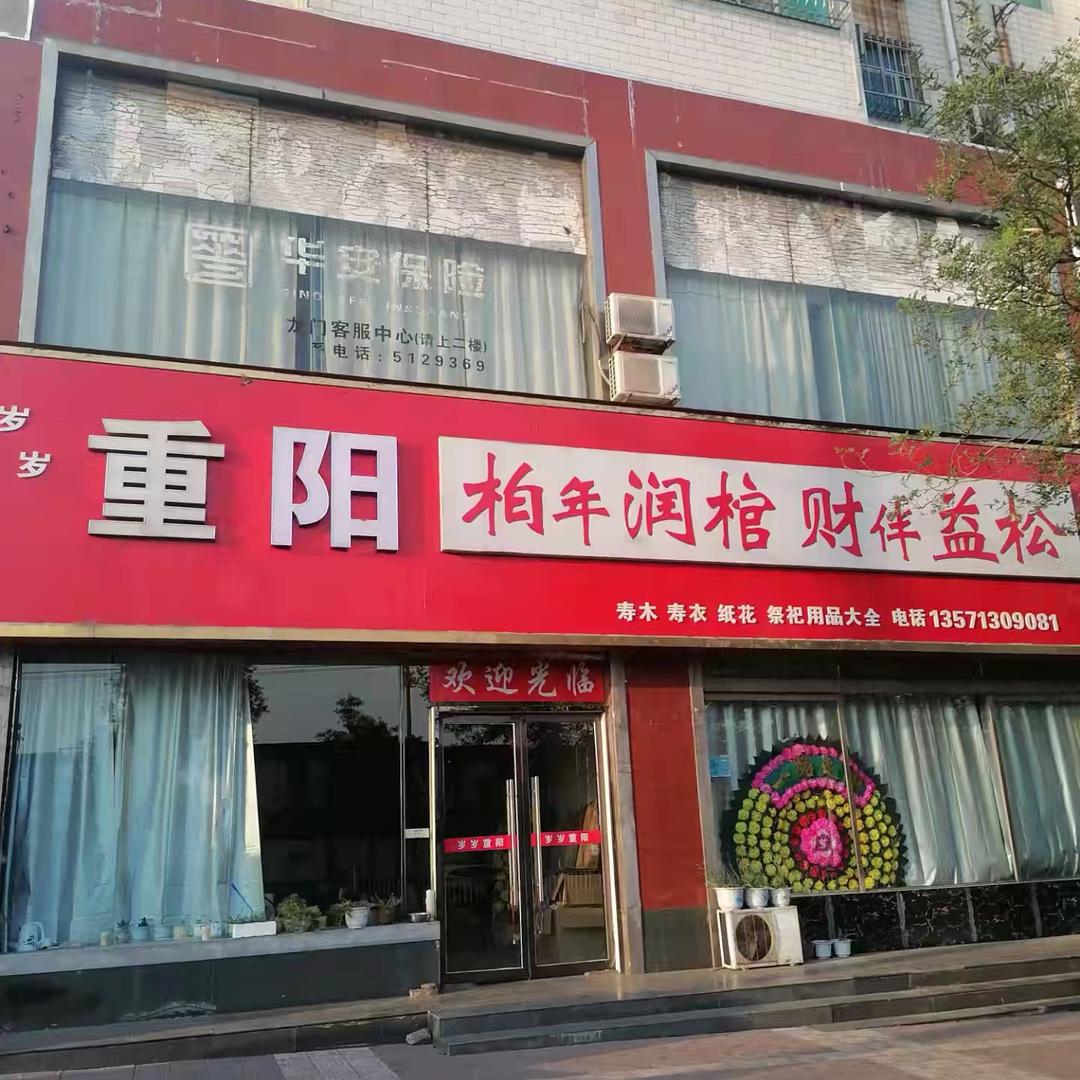 小翠殡葬服务大全一条龙