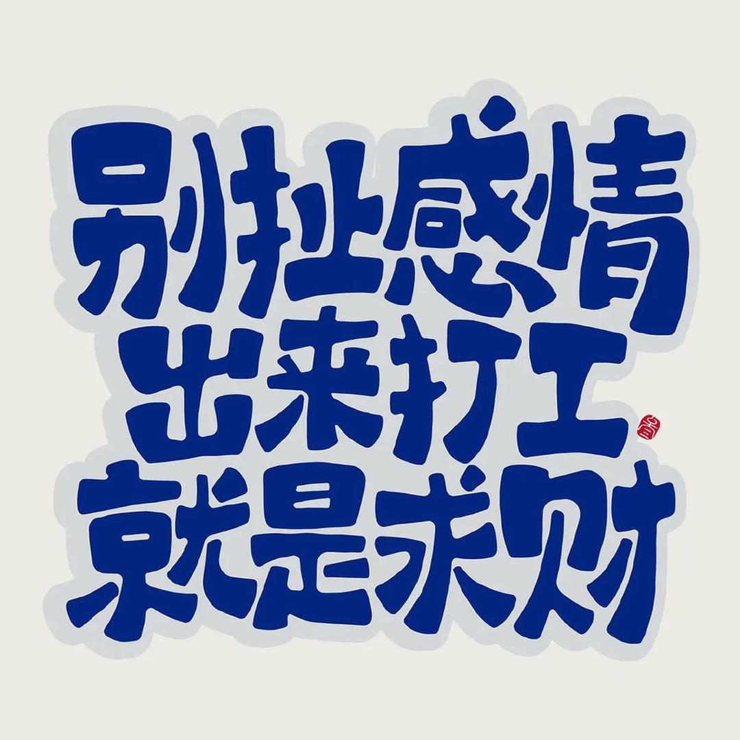 樹深時見鹿，溪午不聞鐘。头像