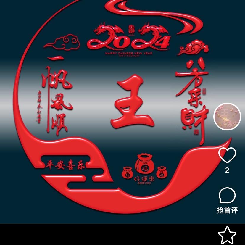 从菏而来