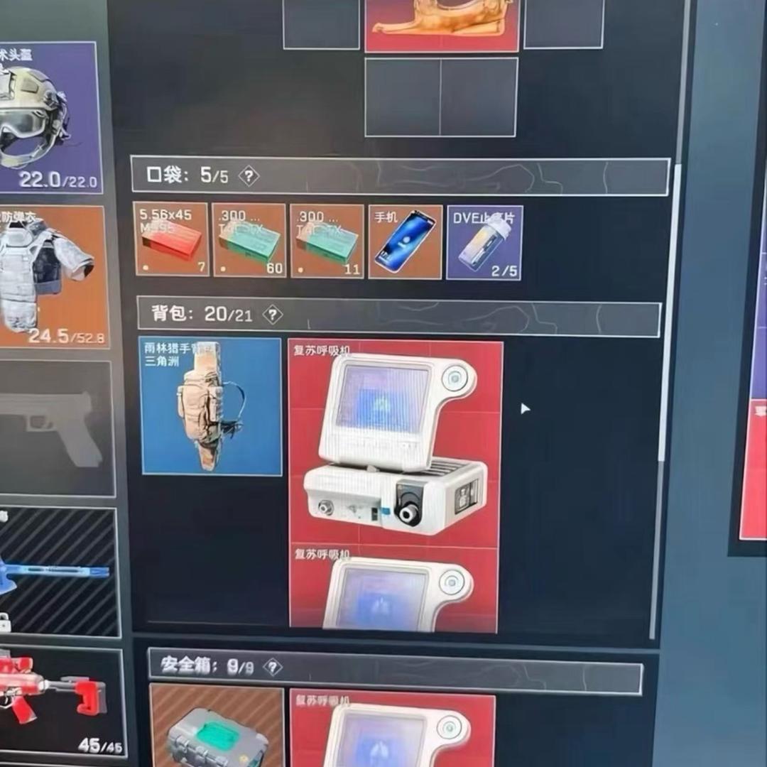 三角洲免费扶贫做33任务