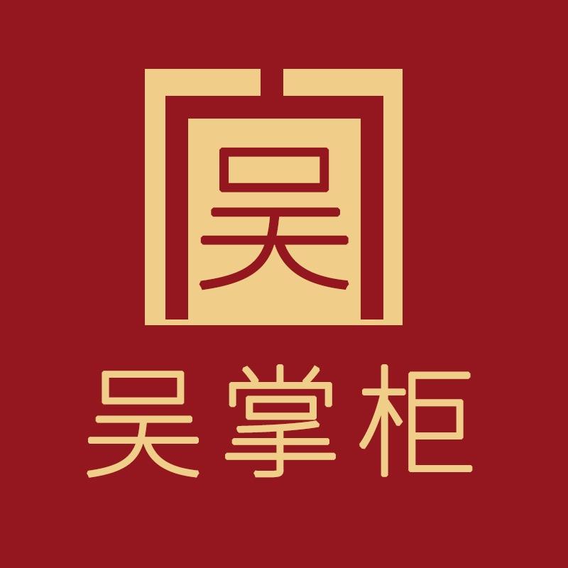 吴掌柜文化学习用品专卖店