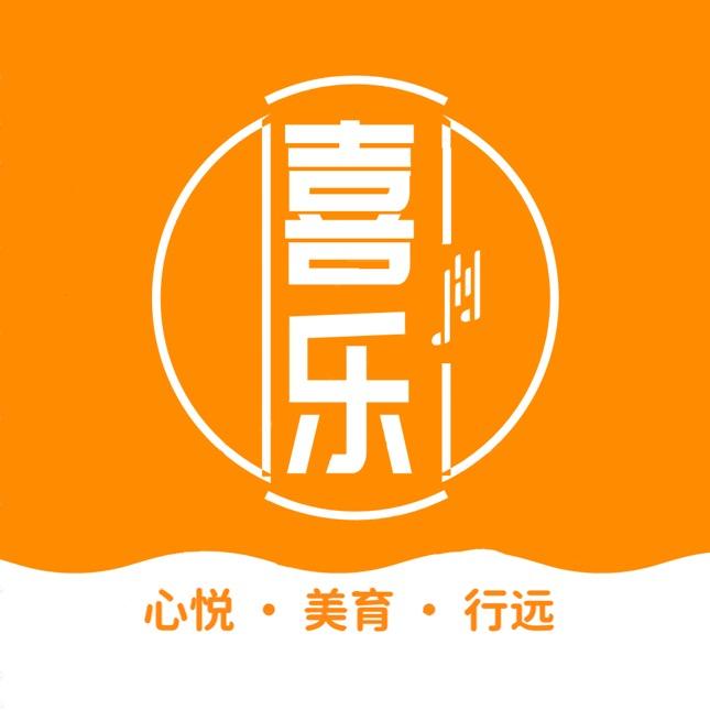 大连喜乐音乐艺术培训中心