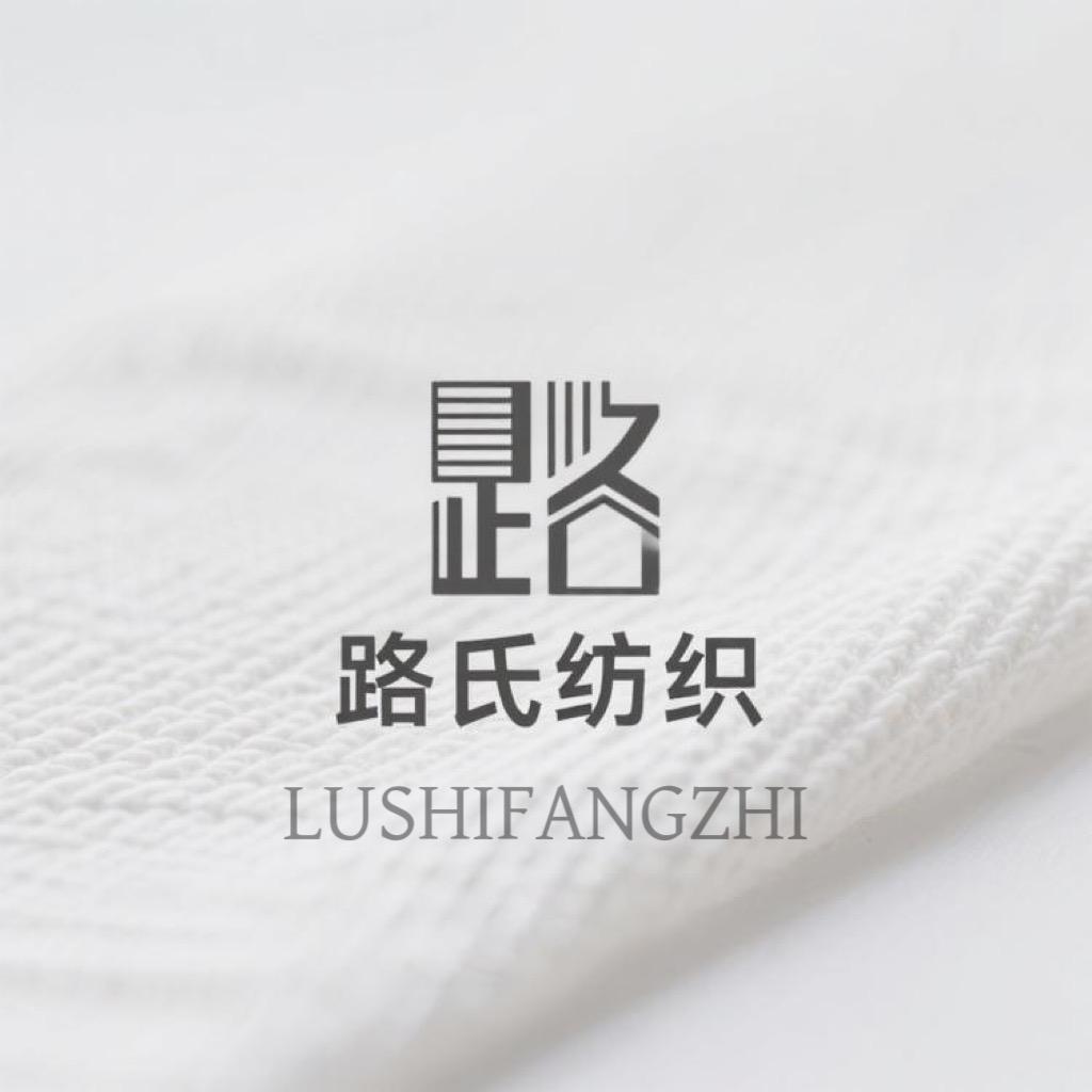 海宁路氏纺织工厂店