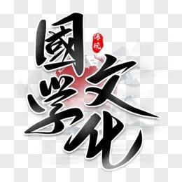 北山南海师父