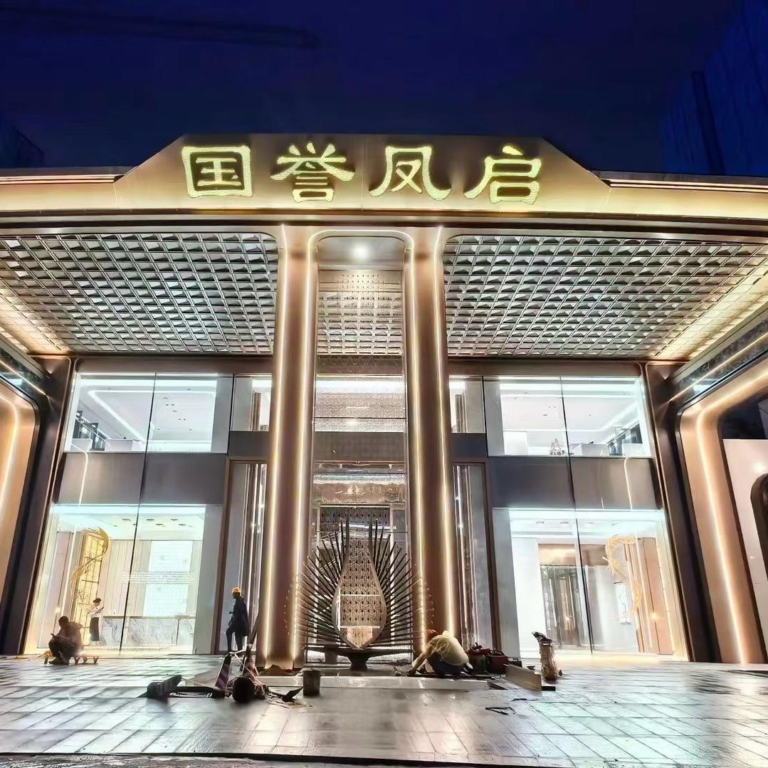 中电建国誉凤启 小艺