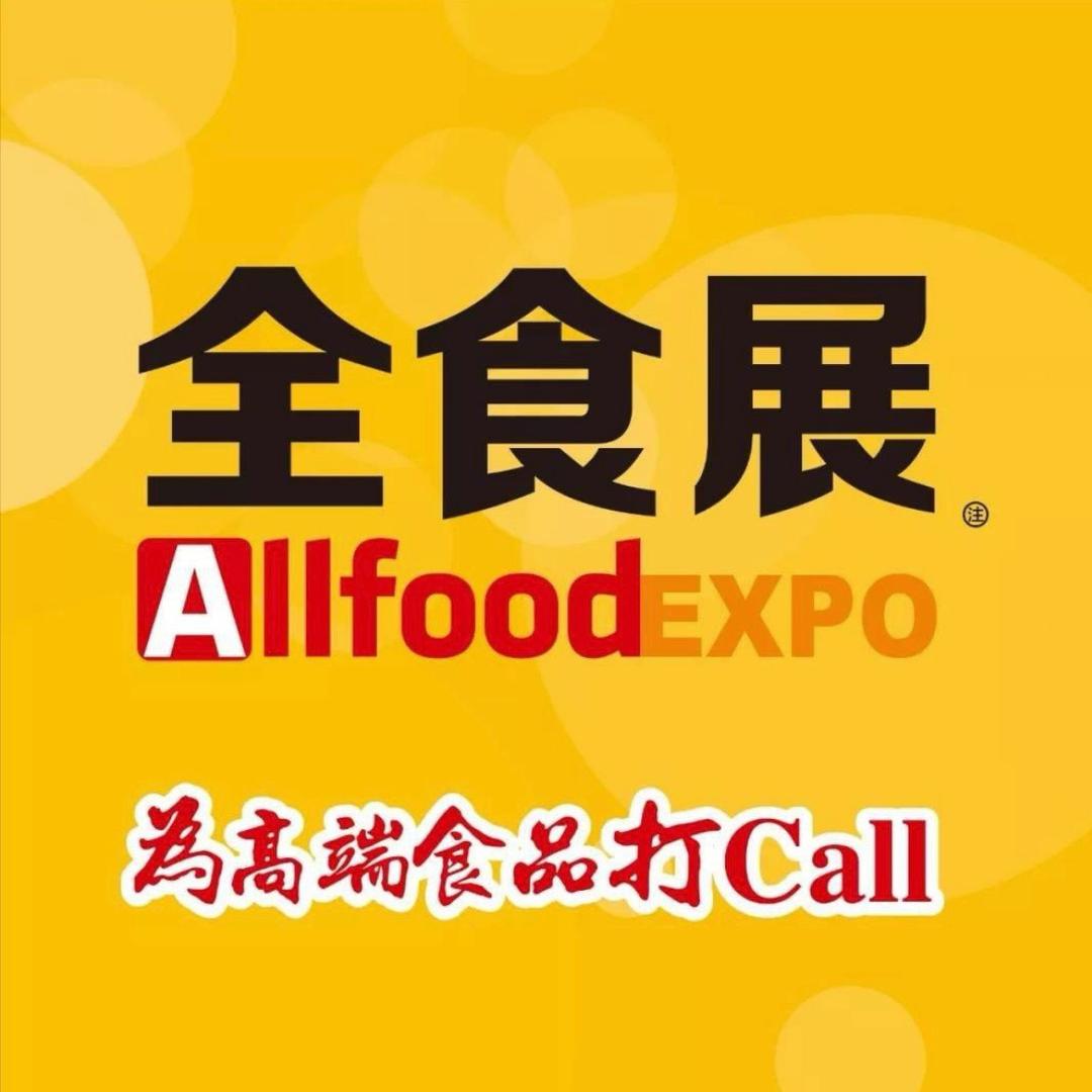 深圳全食展组委会