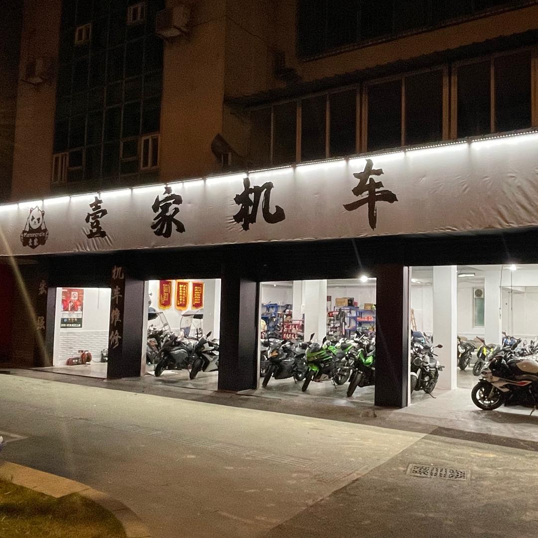 雅安壹家机车