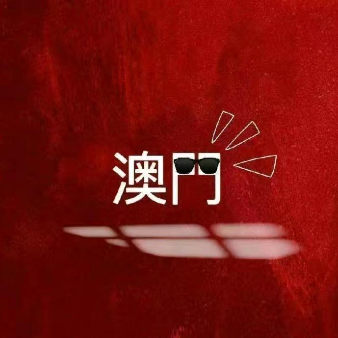 新奥菜