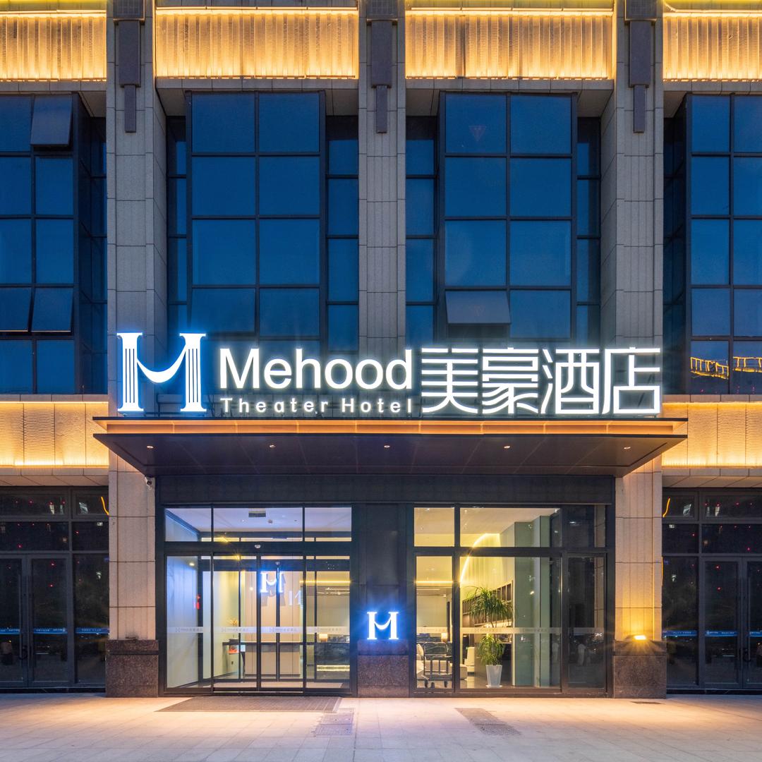 美豪酒店(信阳市政府店)官方号
