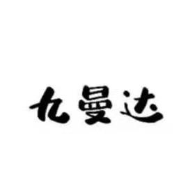 九曼达包袋