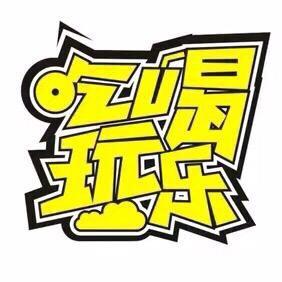 喜羊羊（团购达人）