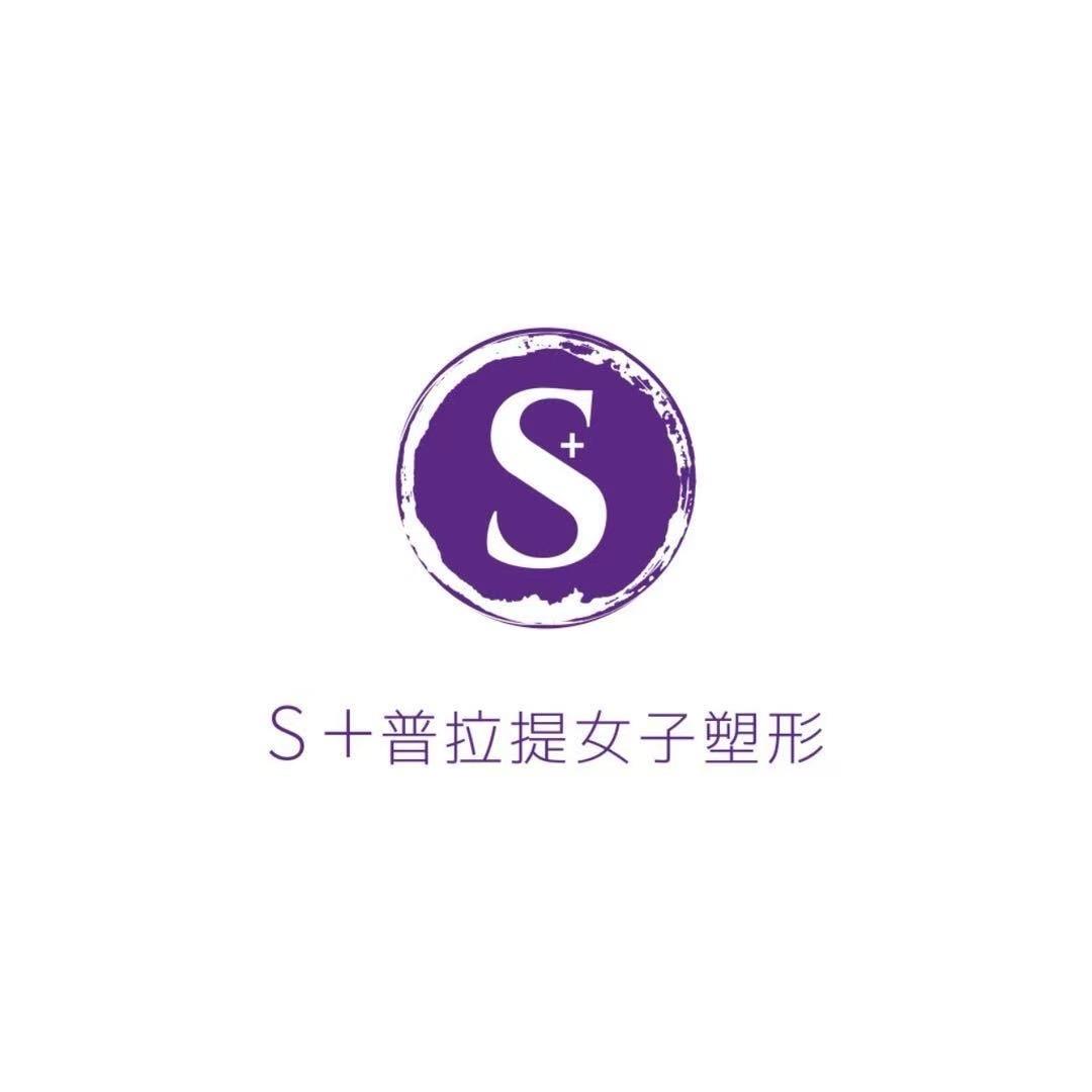 S+普拉提女子塑形