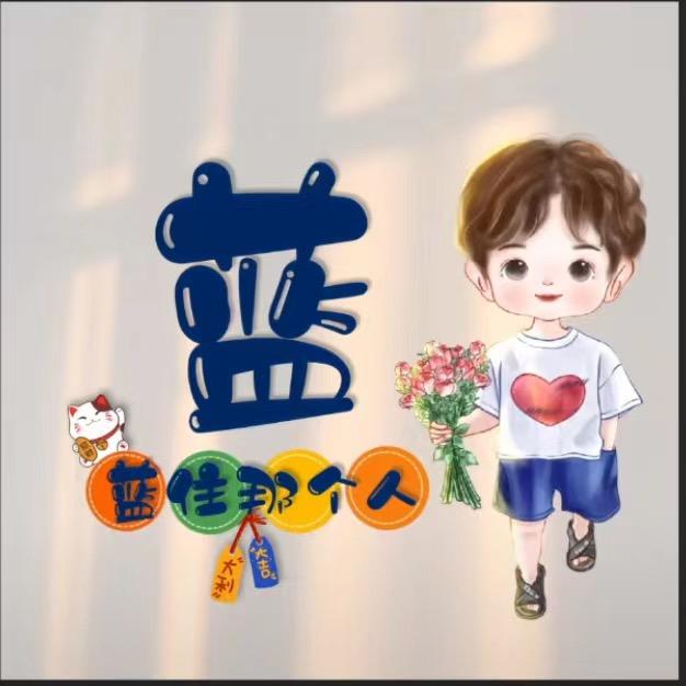 根本蓝不住