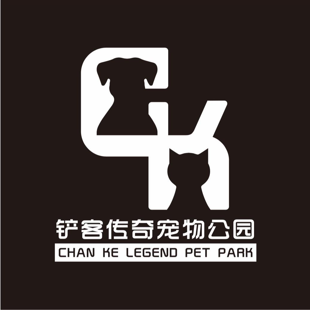 铲客传奇宠物公园