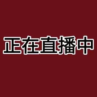 坚强的活着
