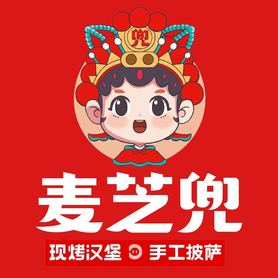 麦芝兜汉堡.披萨（新余店）