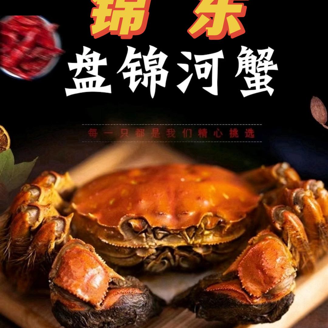 锦东盘锦河蟹官方旗舰店