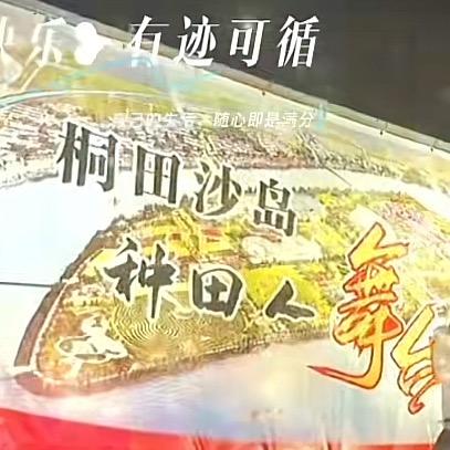 桐田沙