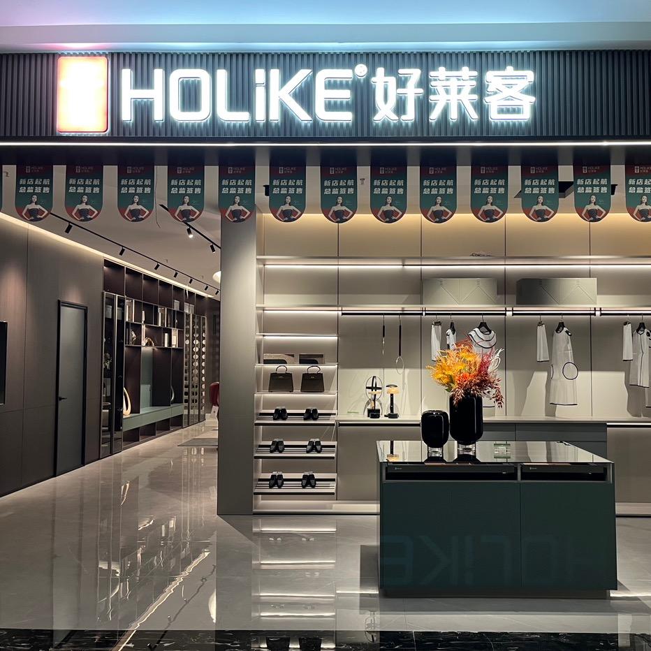 六盘水好莱客全案定制