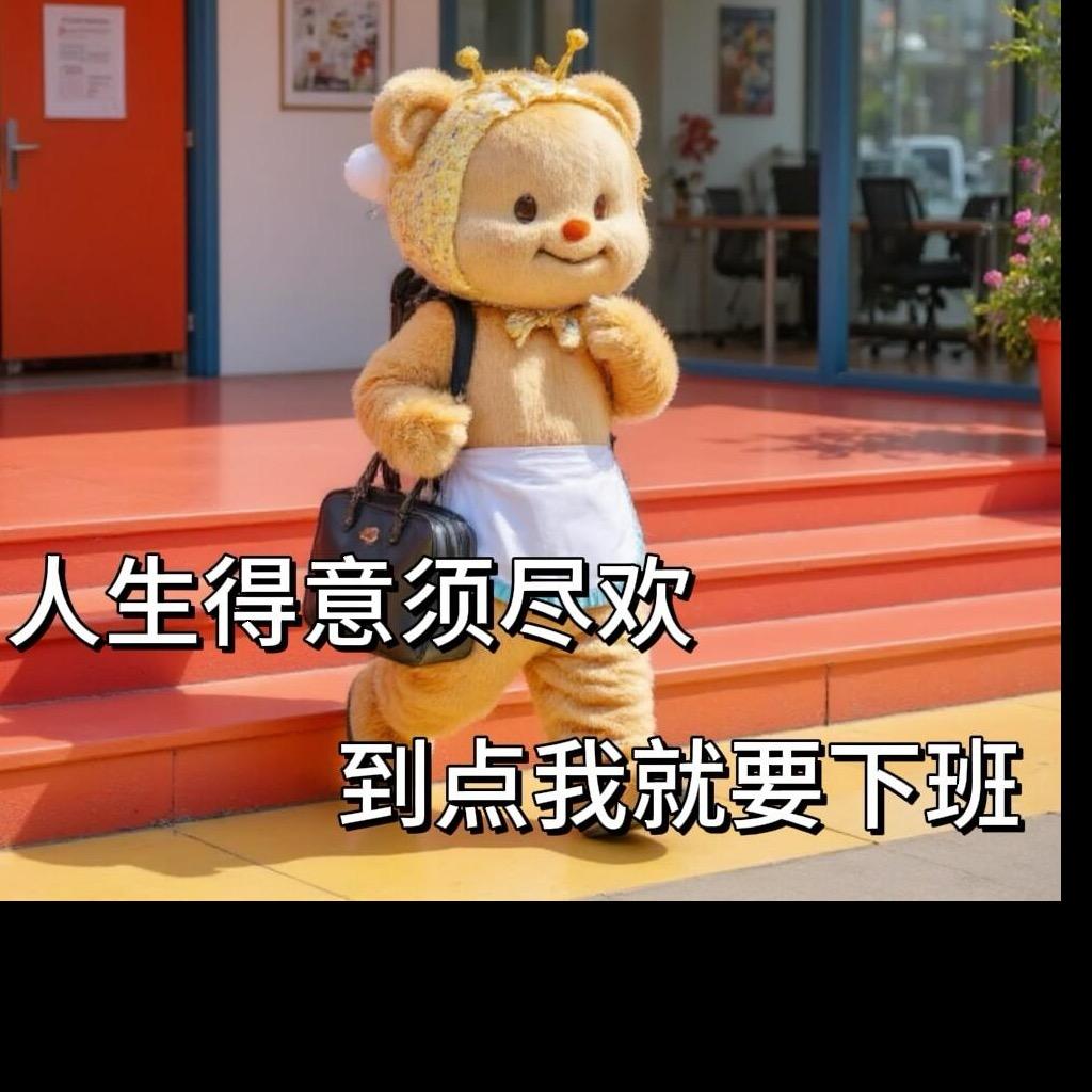 可爱不打烊