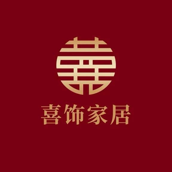 喜饰家居