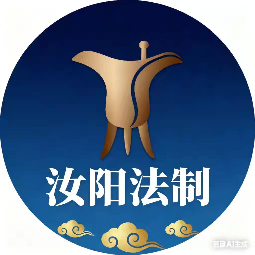 汝阳广播电视台法制频道