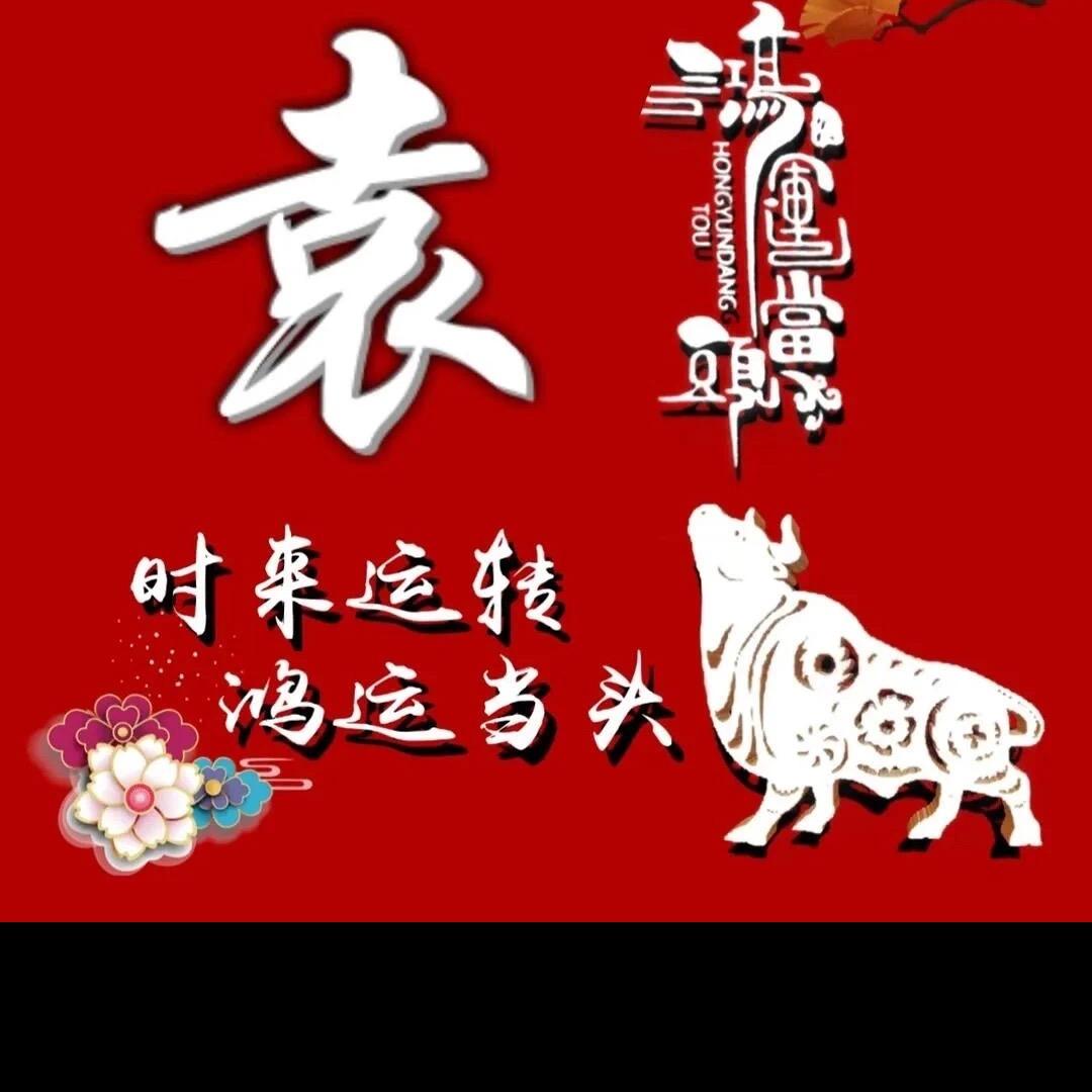 幸福之花（小花麻辣烫美食）