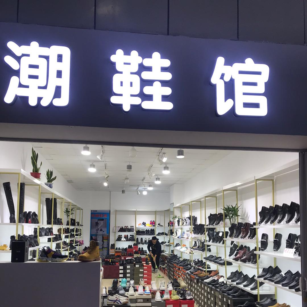 白沟服饰广场