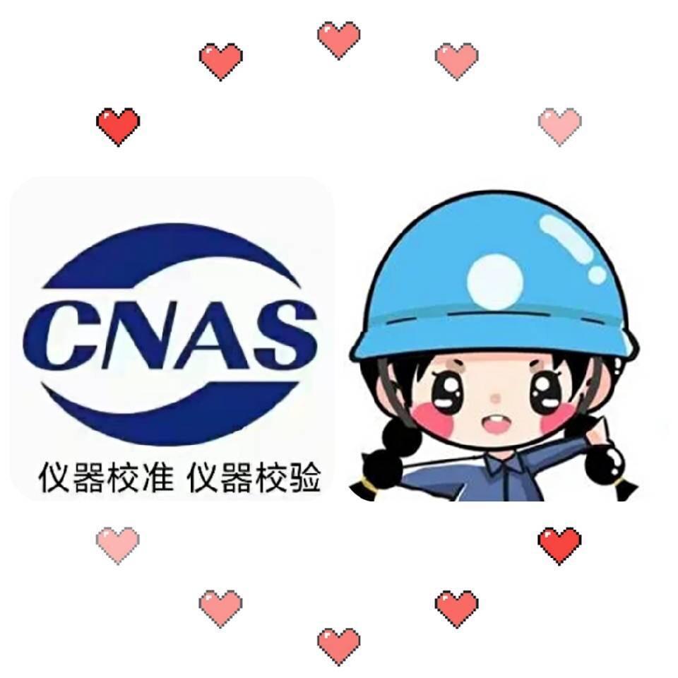 计量检测吴悠