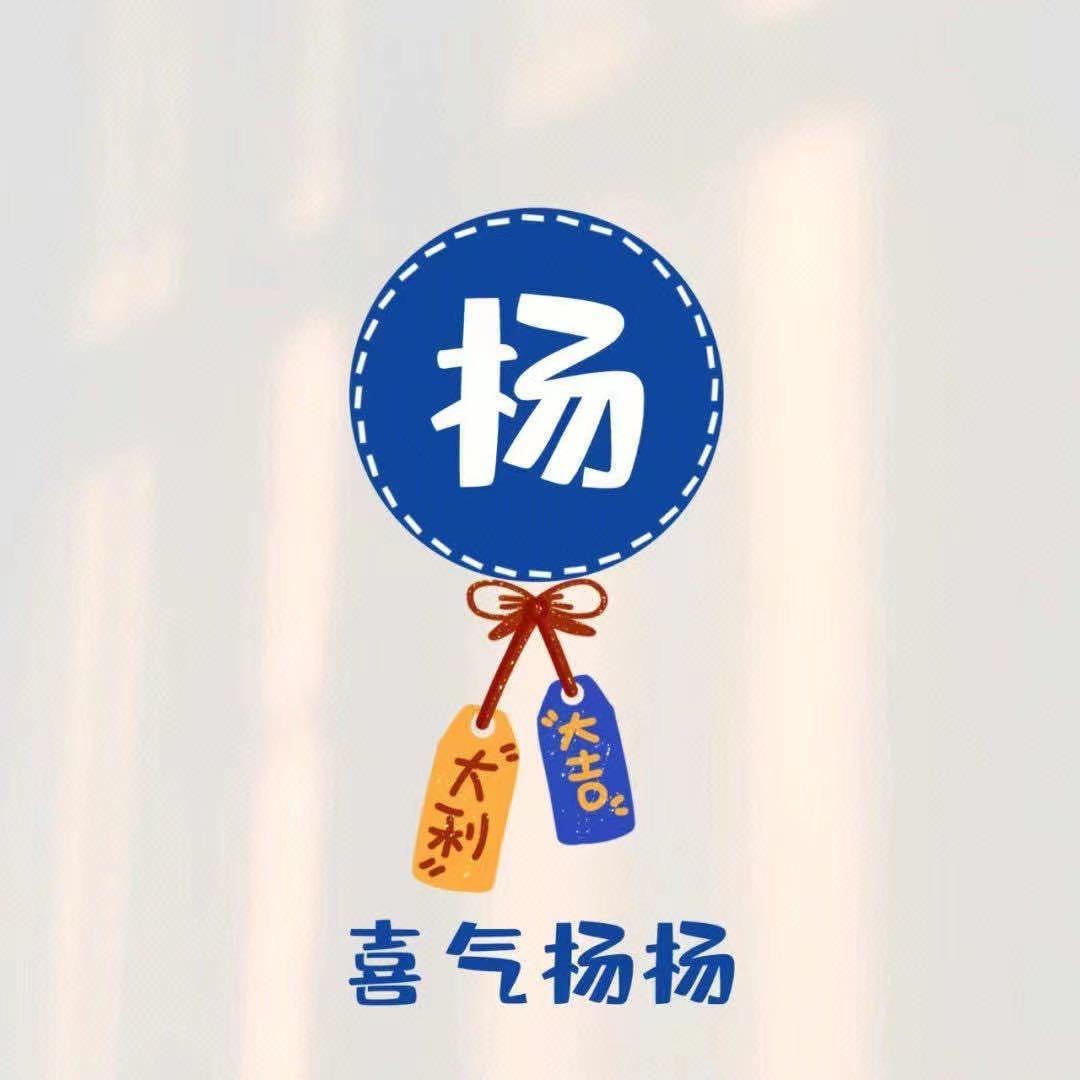 🍀羊羊羊