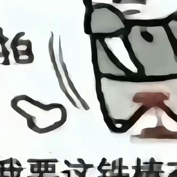 操