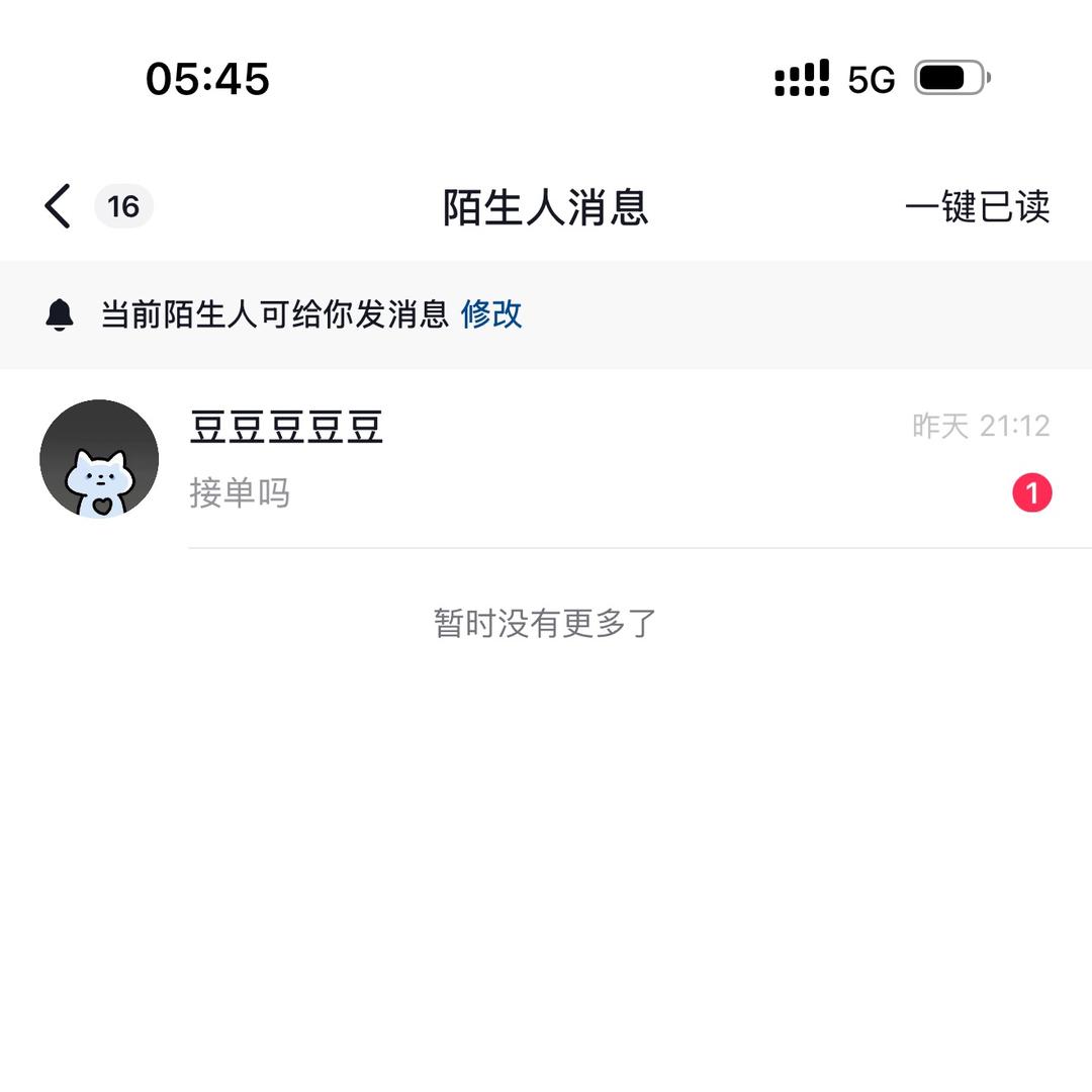 假如能让我当三天老蒯