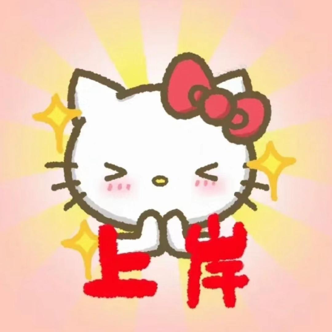 识宇上岸冲刺（送资料版）