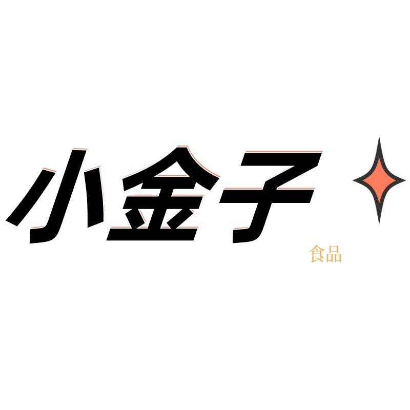 小金子食品