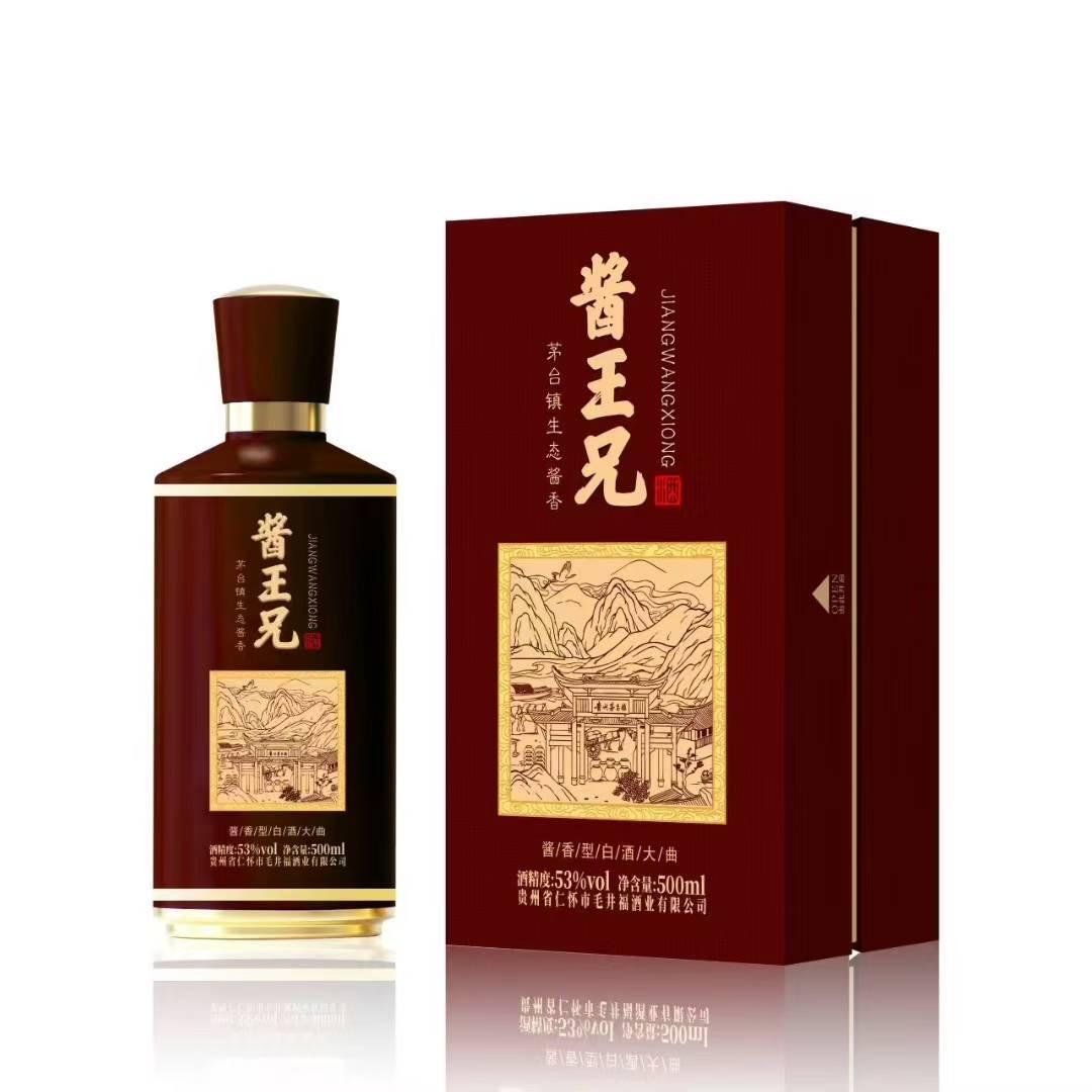 酱王兄
