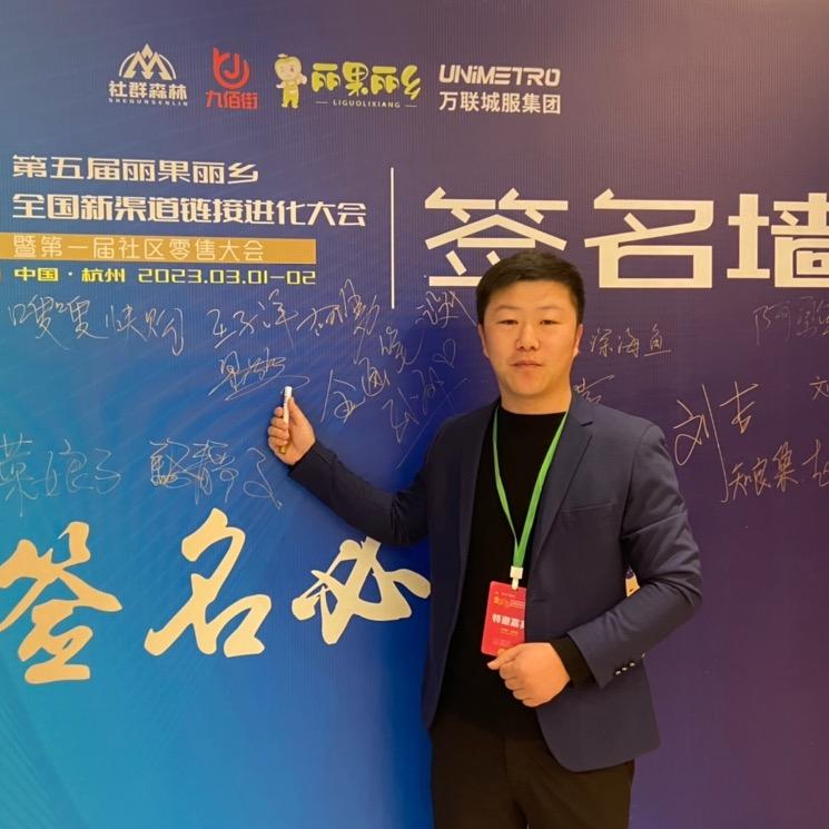 社区团购小梁总