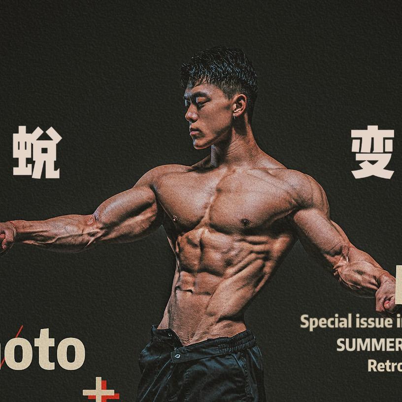 @杜帅的健身日常