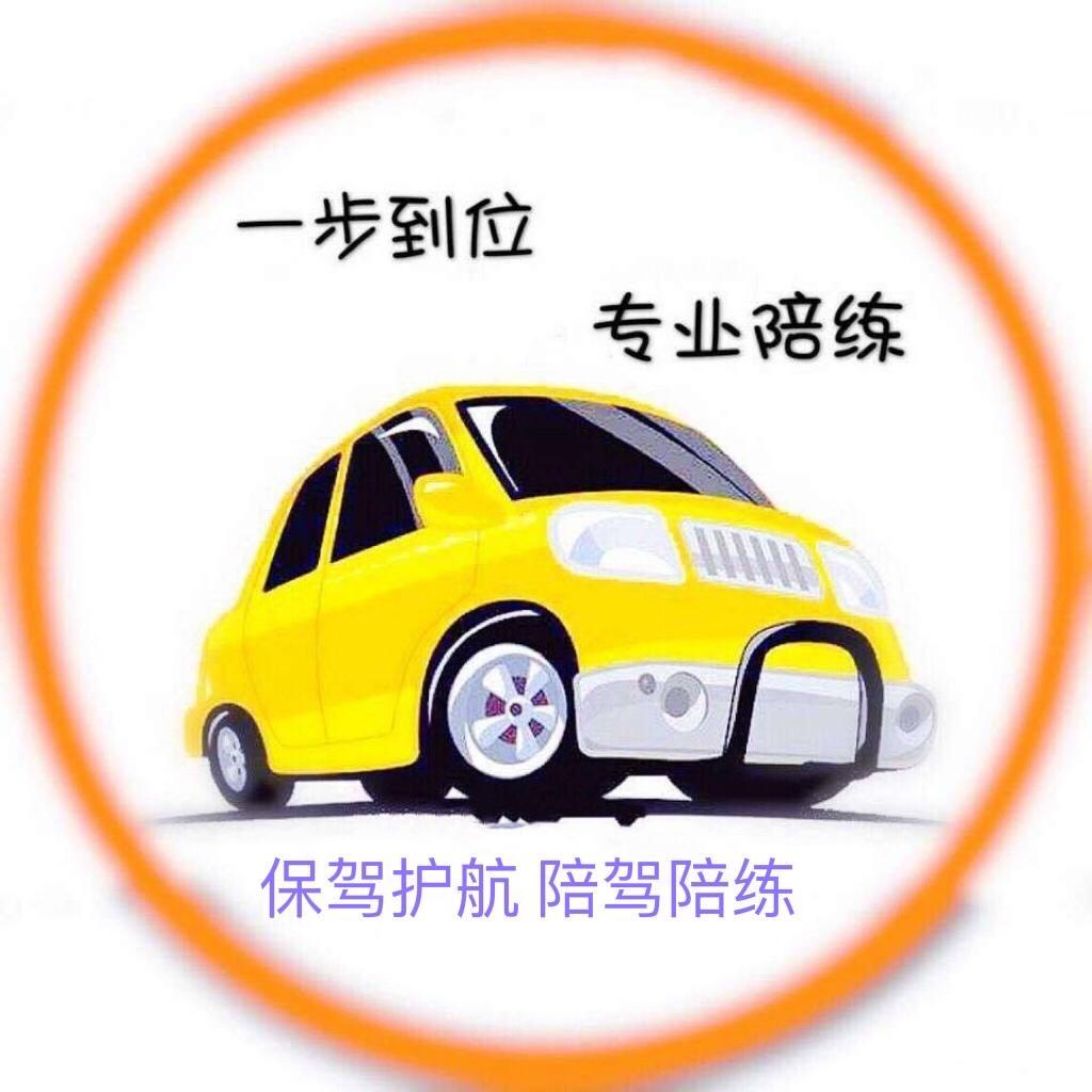 怀仁陪驾郭教练