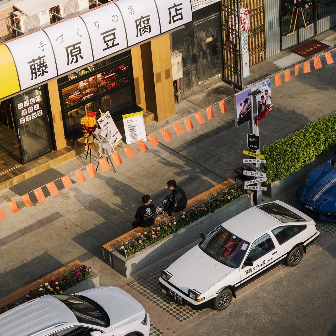 福州藤原豆腐店