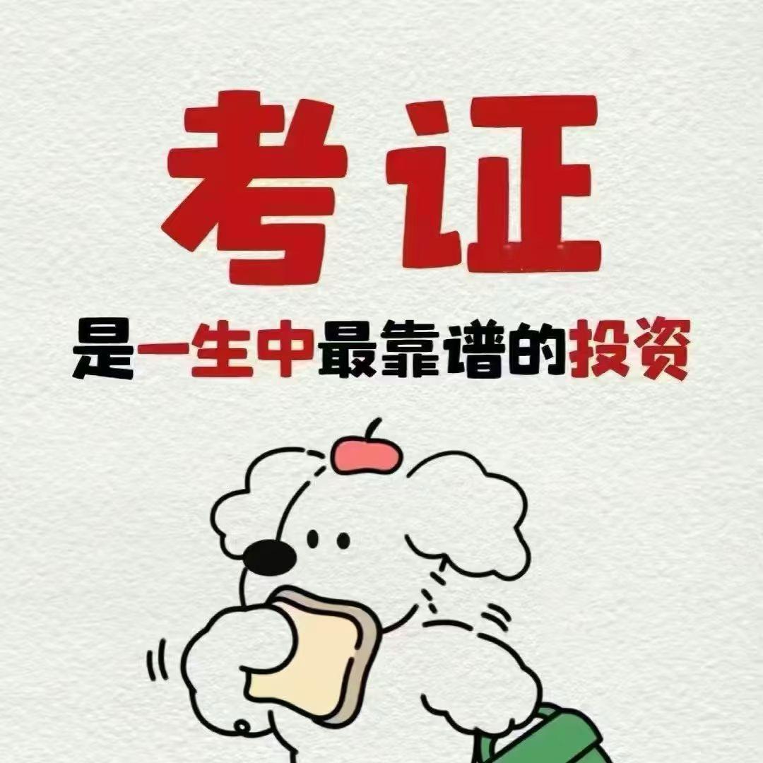 新疆特种作业考试咨询、