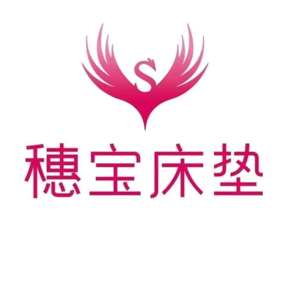 穗宝床垫（花地湾团购店）