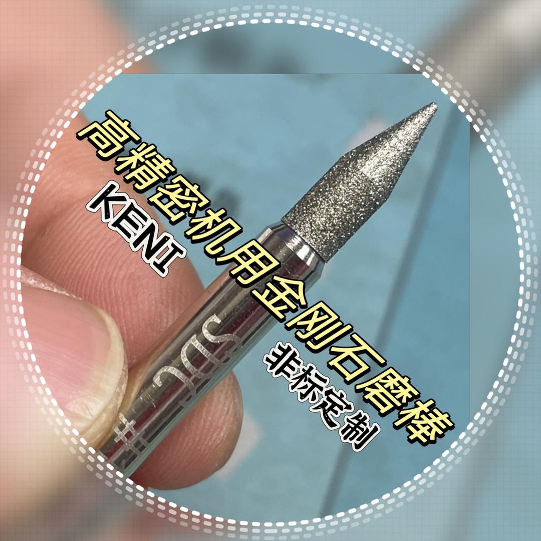 KENI💎研可耐金刚石工具