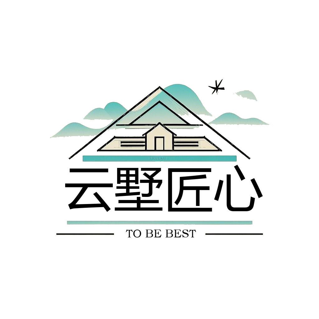 云墅匠心—程工带您建别墅