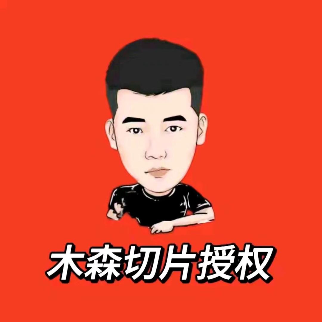 木森（直播好物）