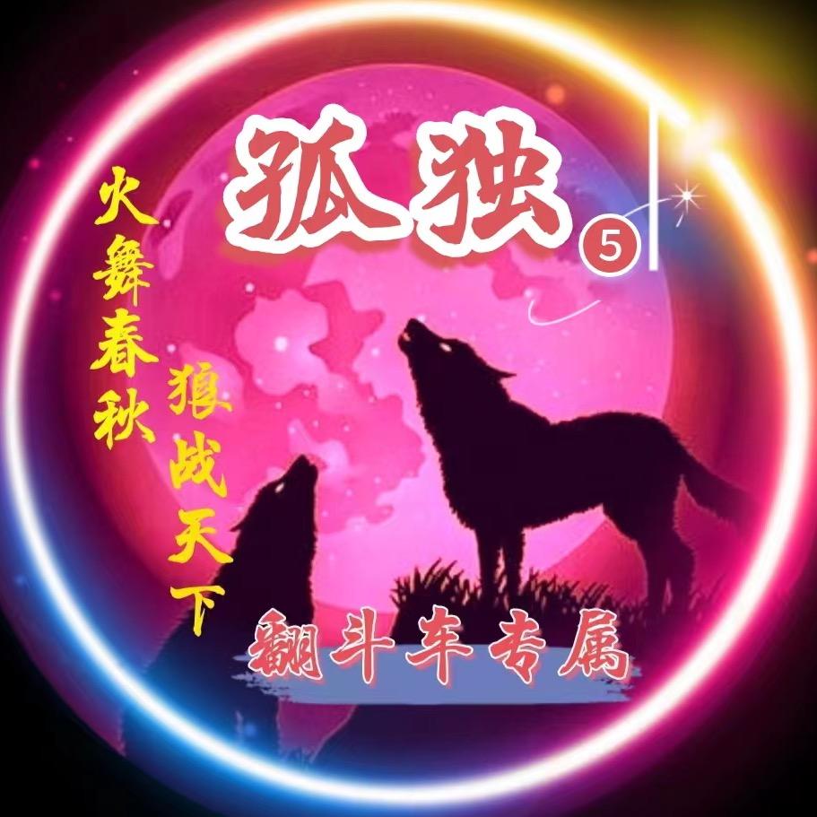 魏其侯的池然然头像