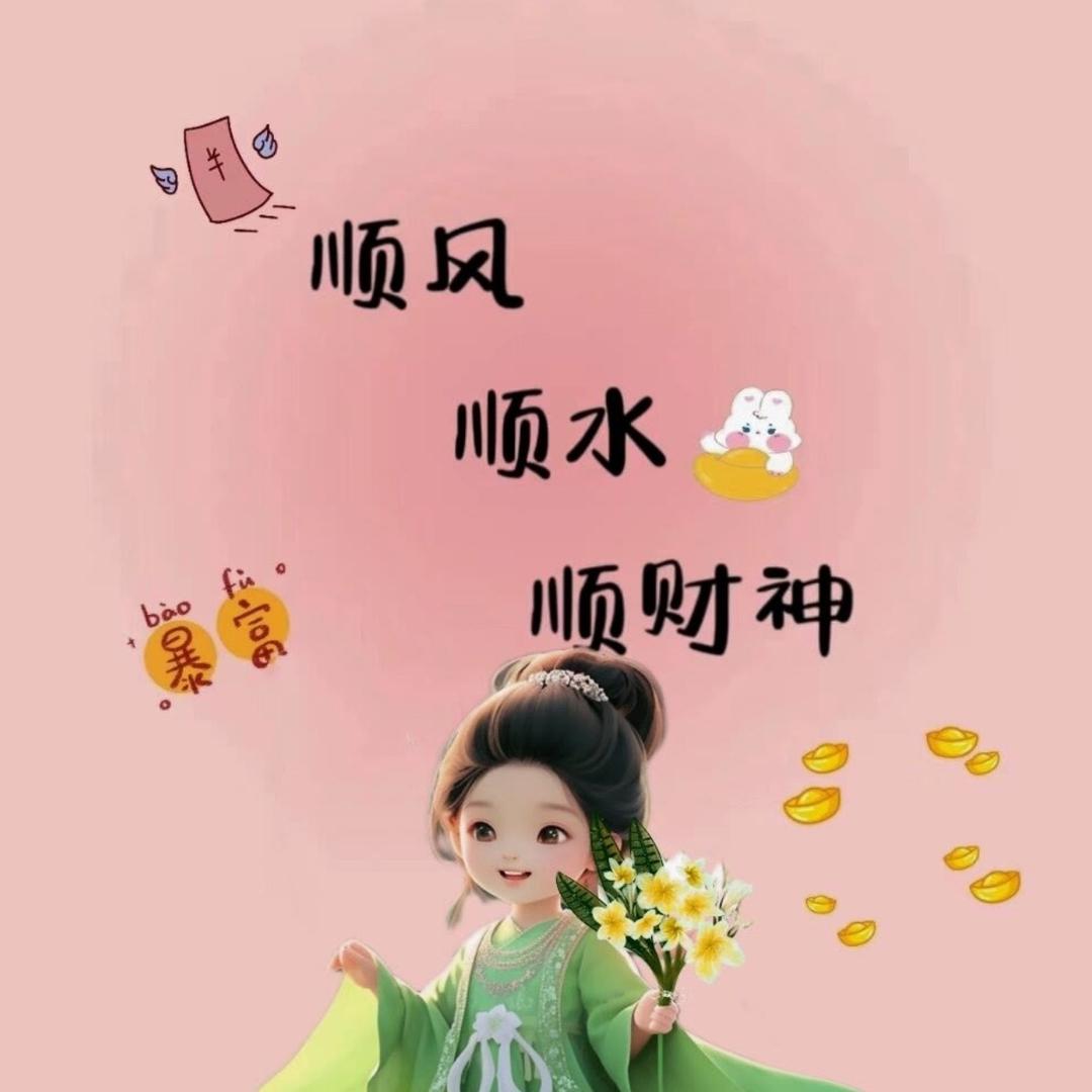 财神爷的小崔崔💰💰